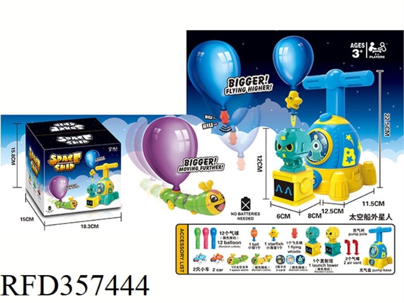 SPACESHIP AERODYNAMIC BALLOON CAR (YELLOW BLUE)