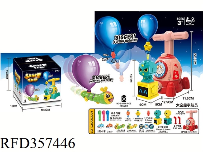 SPACESHIP AERODYNAMIC BALLOON CAR (RED)