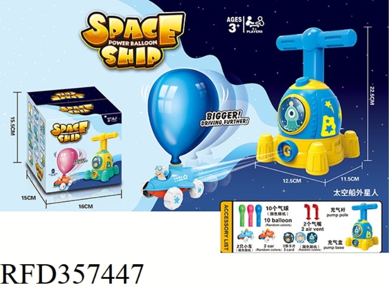 SPACESHIP AERODYNAMIC BALLOON CAR (YELLOW BLUE)
