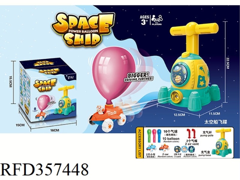 SPACESHIP AERODYNAMIC BALLOON CAR (YELLOW-GREEN)