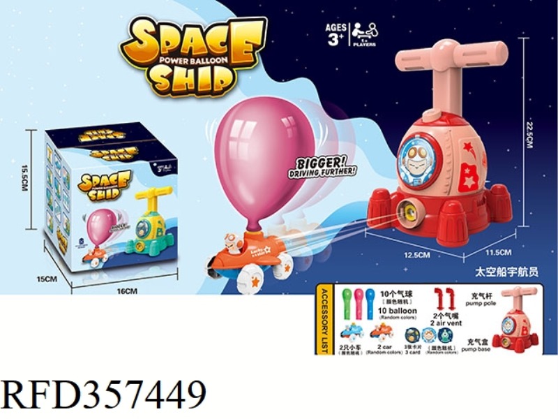 SPACESHIP AERODYNAMIC BALLOON CAR (RED)