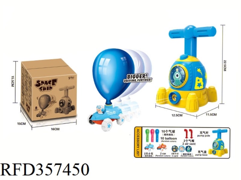 SPACESHIP AERODYNAMIC BALLOON CAR (YELLOW BLUE)