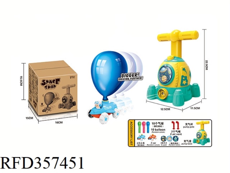 SPACESHIP AERODYNAMIC BALLOON CAR (YELLOW-GREEN)