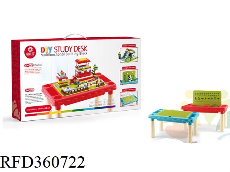 DIY MULTIFUNCTIONAL BUILDING TABLE
(300PCS SMALL PARTICLES)