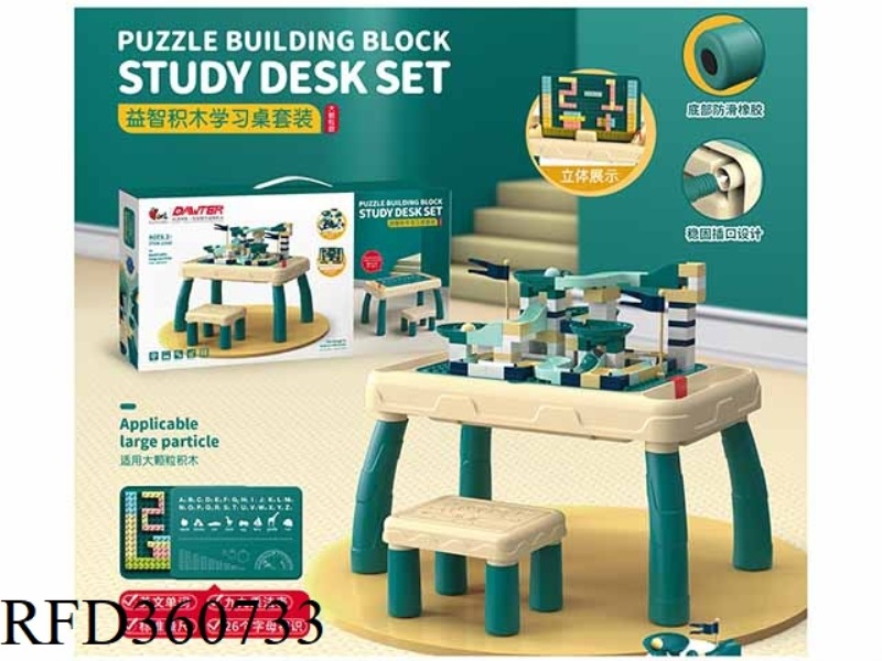 PUZZLE BUILDING TABLE SET (LARGE PARTICLES 88PCS)