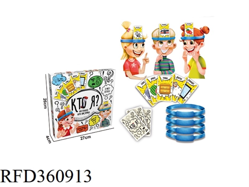 RUSSIAN VERSION GUESS WHO