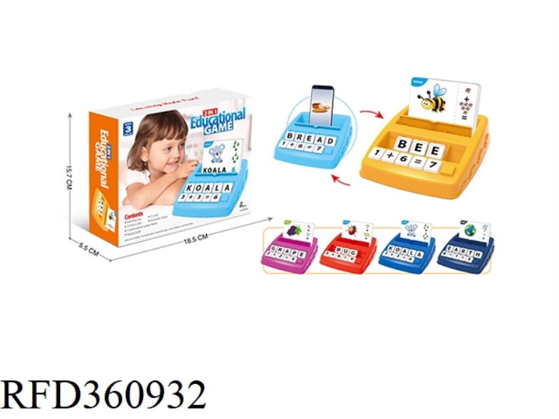 2 IN 1 EDUCATIONAL GAME (LETTER MACHINE) EARLY EDUCATION EDUCATIONAL TOYS