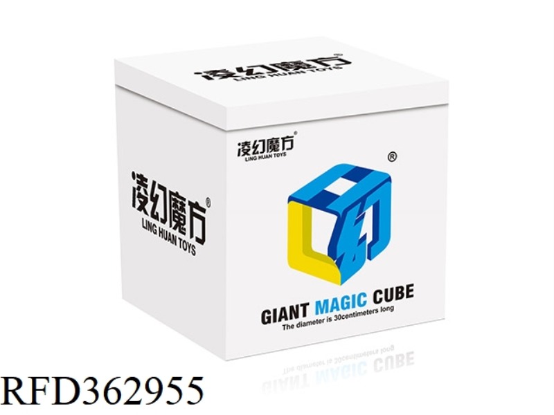 30CM SOLID COLOR CUBE