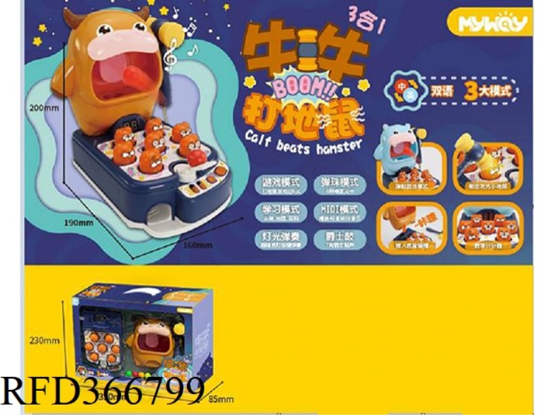 BULL BULL FIGHTING HAMSTER 3 IN 1