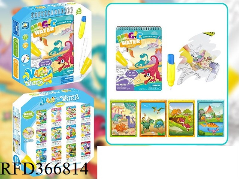 DINOSAUR WORLD WATER PICTURE BOOK (LARGE PEN)