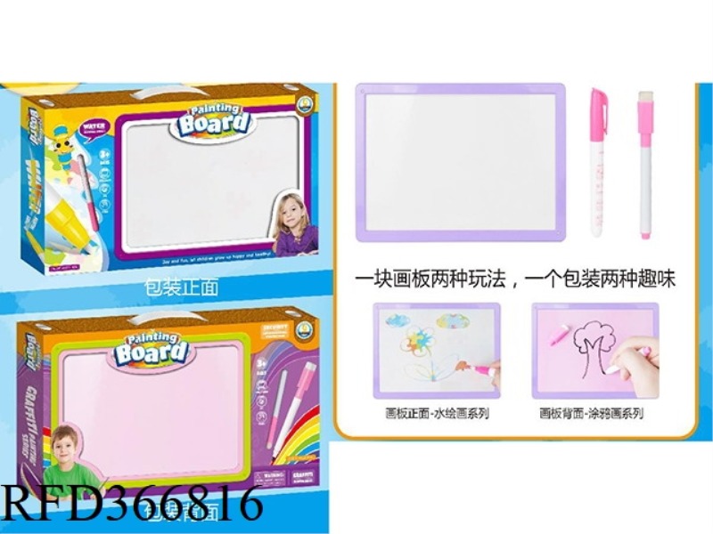 DOUBLE-SIDED DRAWING BOARD (COLOR PEN AND WATER PEN)