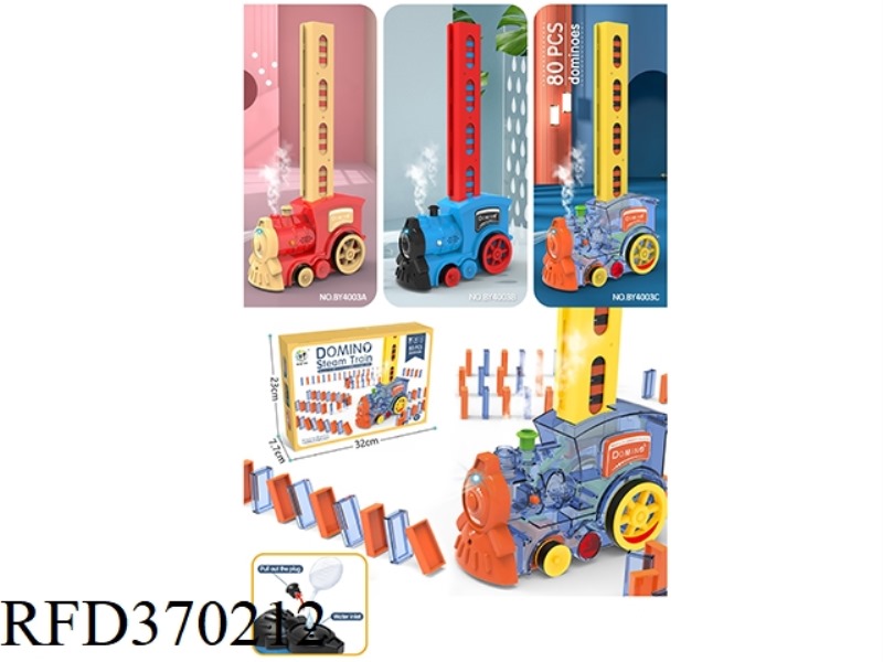 UPGRADED VERSION OF SPRAY DOMINO TRAIN (MYSTERIOUS RED)
