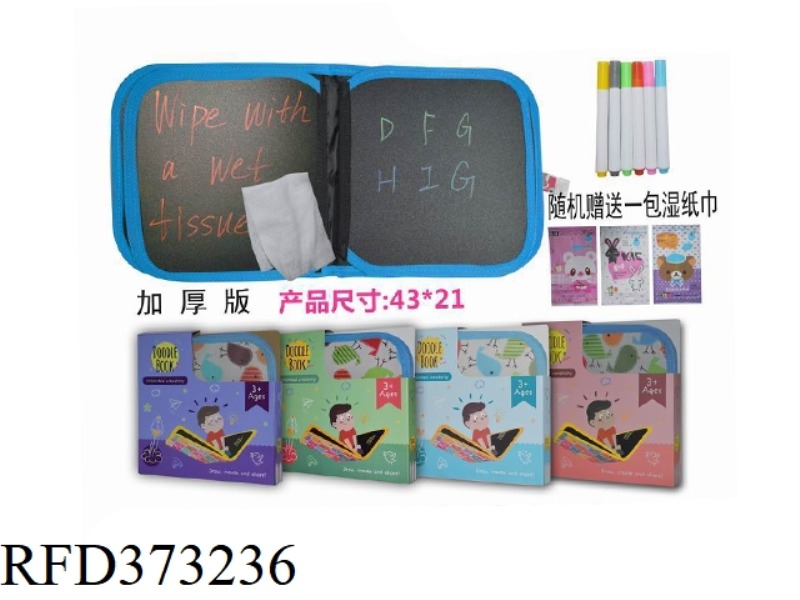 DRAWING AND GRAFFITI BOOK (6 PAGES WITH 6 PENS)