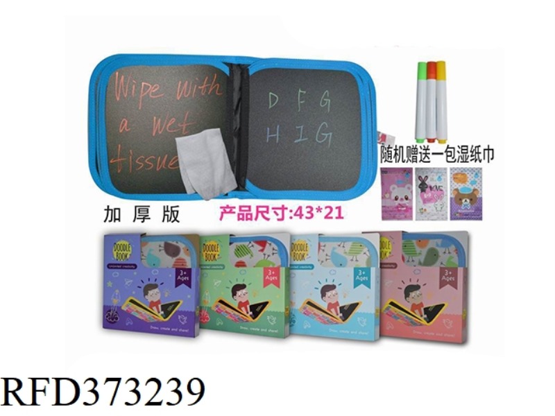 DRAWING AND GRAFFITI BOOK (10 PAGES WITH 3 PENS)