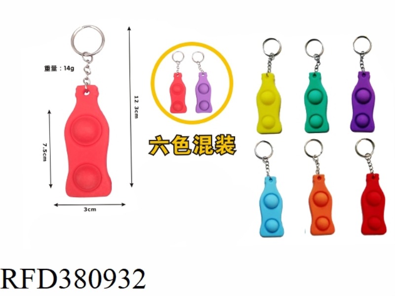 SILICA GEL KEY RING (SIX-COLOR MIX) 14G