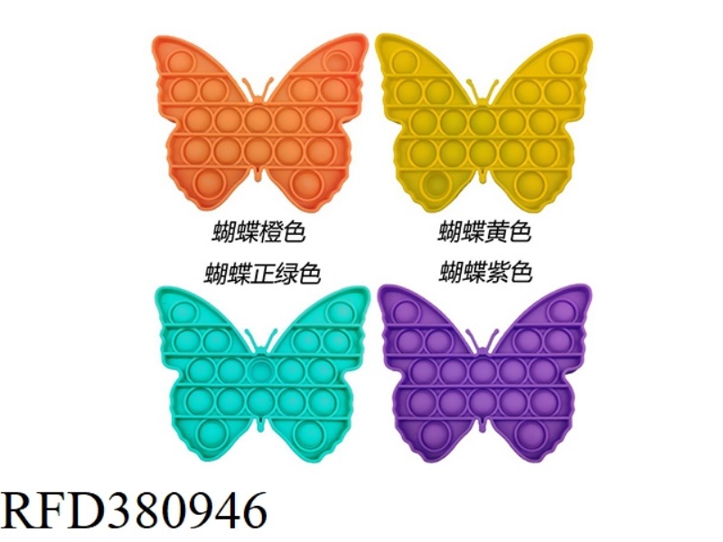 SILICA GEL BUTTERFLY THINKING CHESS 45G