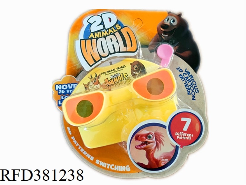 2D SQUARE ANIMAL VIEWING MACHINE