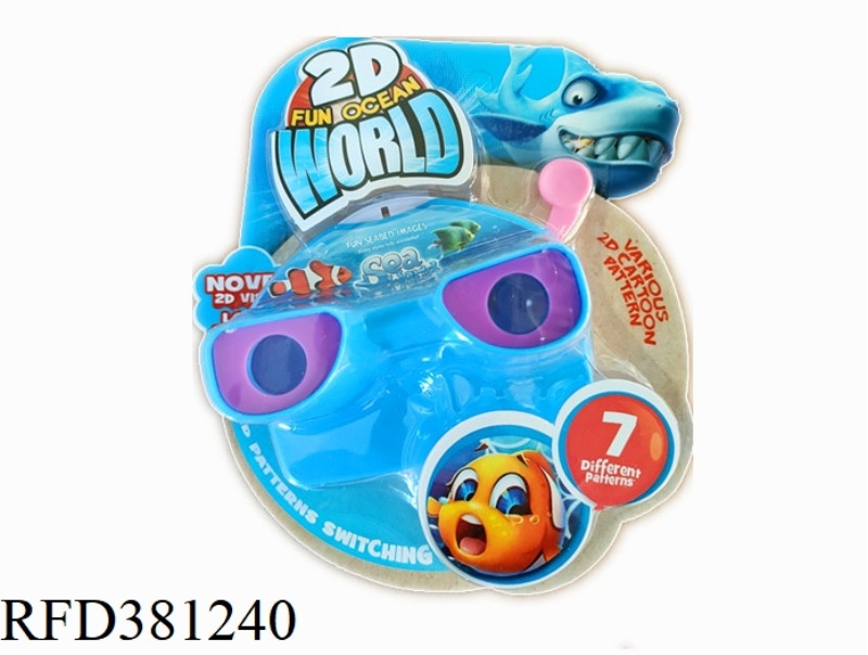 2D SQUARE UNDERWATER ANIMAL VIEWING MACHINE