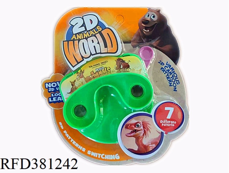 2D ROUND ANIMAL VIEWING MACHINE