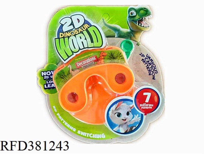 2D CIRCULAR DINOSAUR VIEWING MACHINE