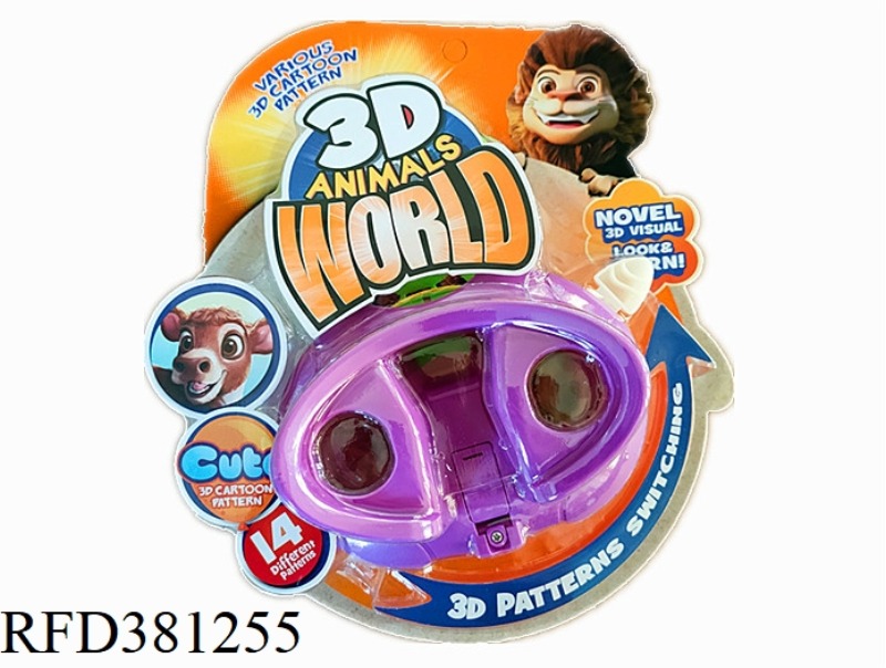 3D OVAL ANIMAL VIEWING MACHINE