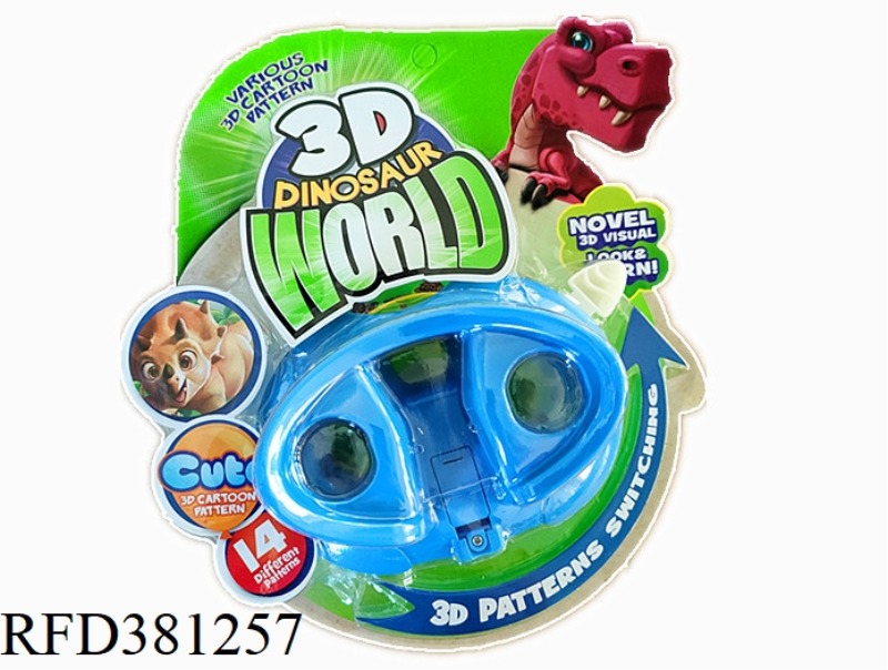 3D OVAL DINOSAUR VIEWER