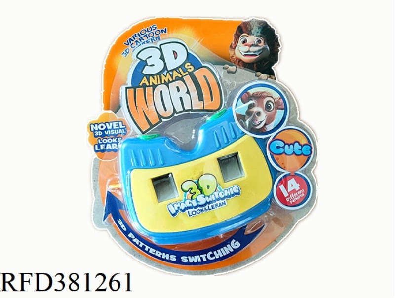 3D PULL ANIMAL VIEWING MACHINE
