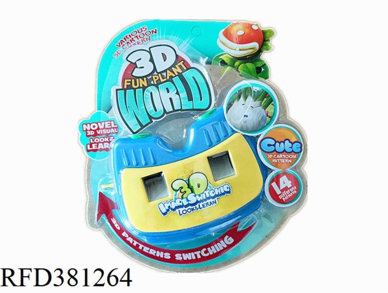 3D PULL BELT PLANT VIEWING MACHINE