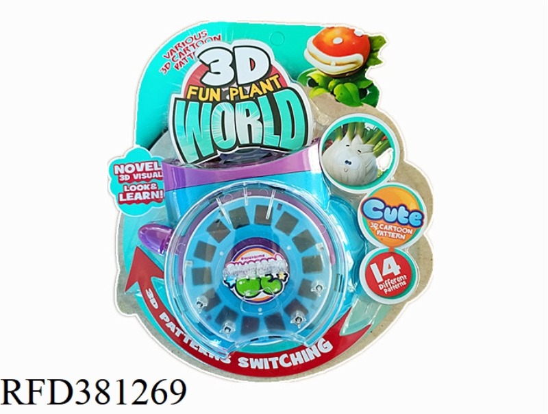 3D CIRCULAR PLANT VIEWING MACHINE