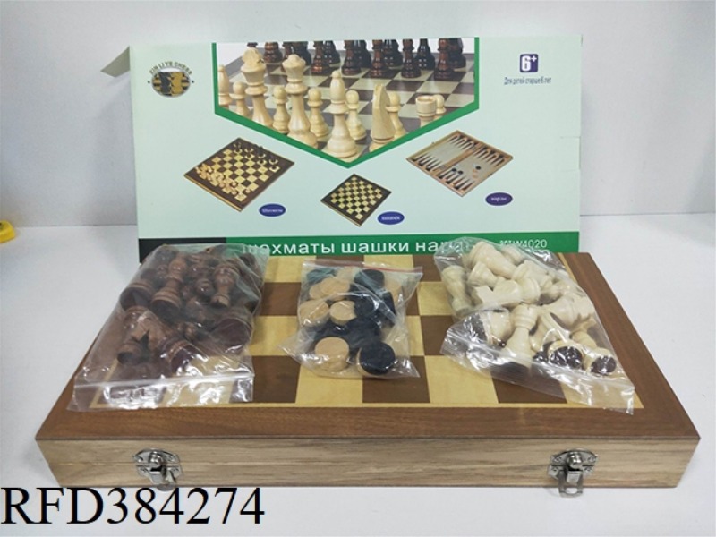 WOODEN THREE-IN-ONE CHESS