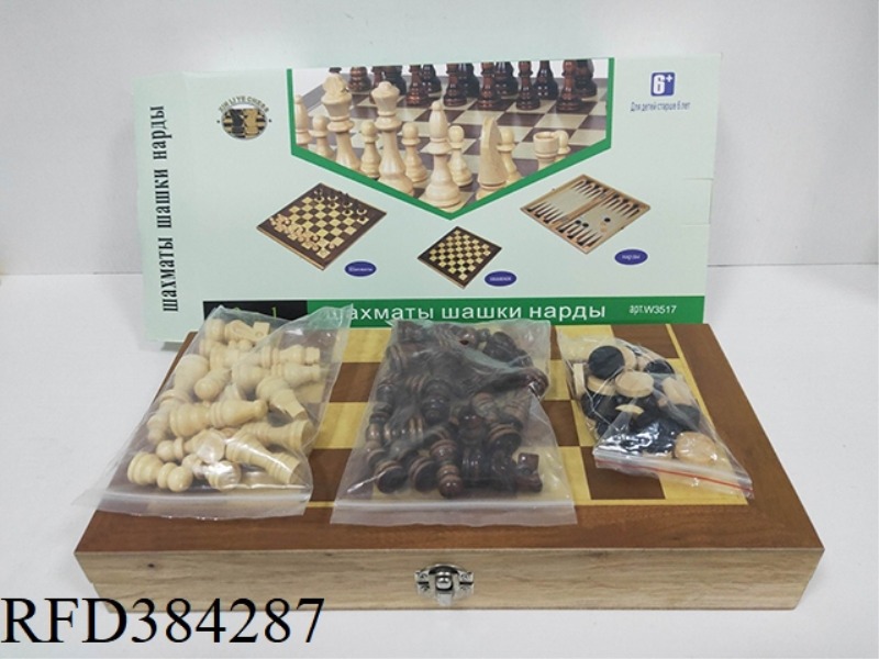 WOODEN THREE-IN-ONE CHESS