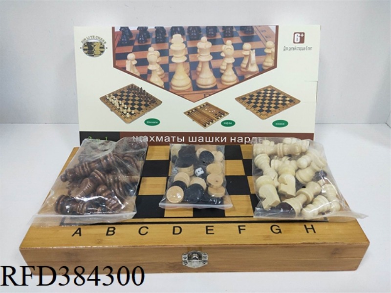 NANZHU THREE-IN-ONE CHESS