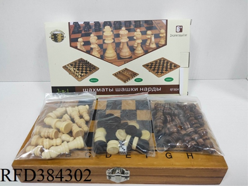 NANZHU THREE-IN-ONE CHESS