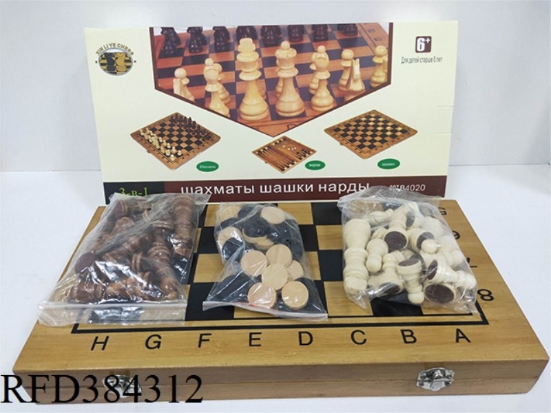 NANZHU THREE-IN-ONE CHESS