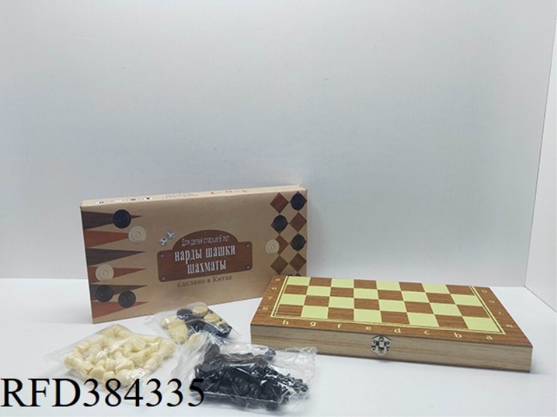 WOODEN THREE-IN-ONE CHESS