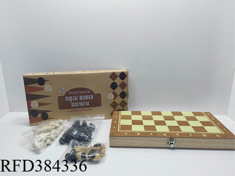 WOODEN THREE-IN-ONE CHESS