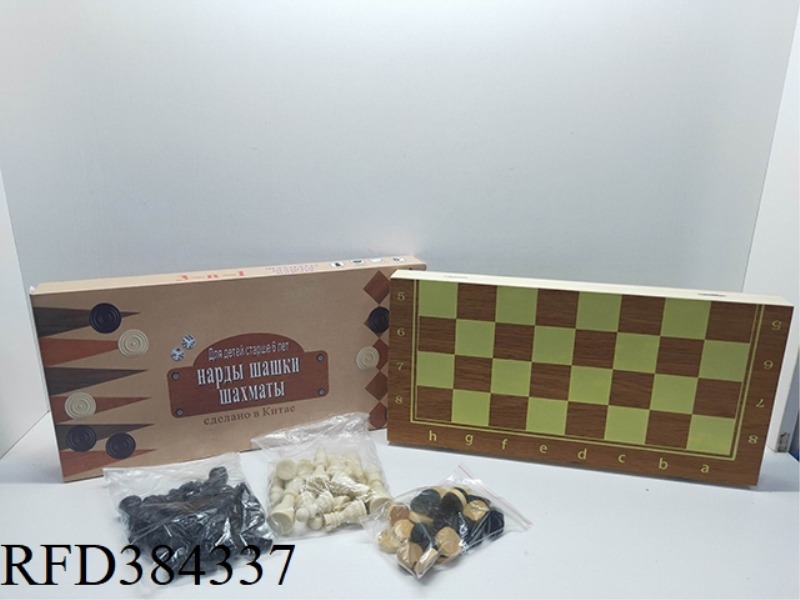 WOODEN THREE-IN-ONE CHESS