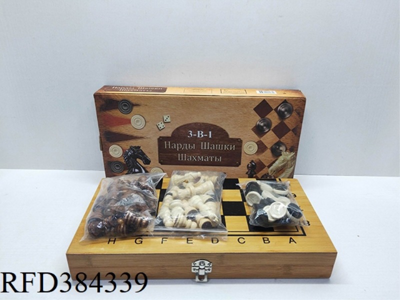 NANZHU THREE-IN-ONE CHESS