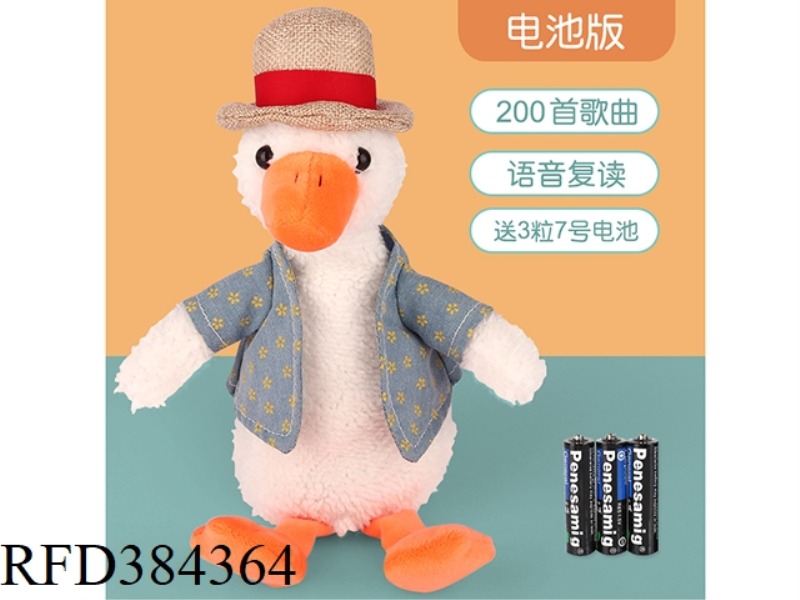 BATTERY VERSION REPEAT DUCK