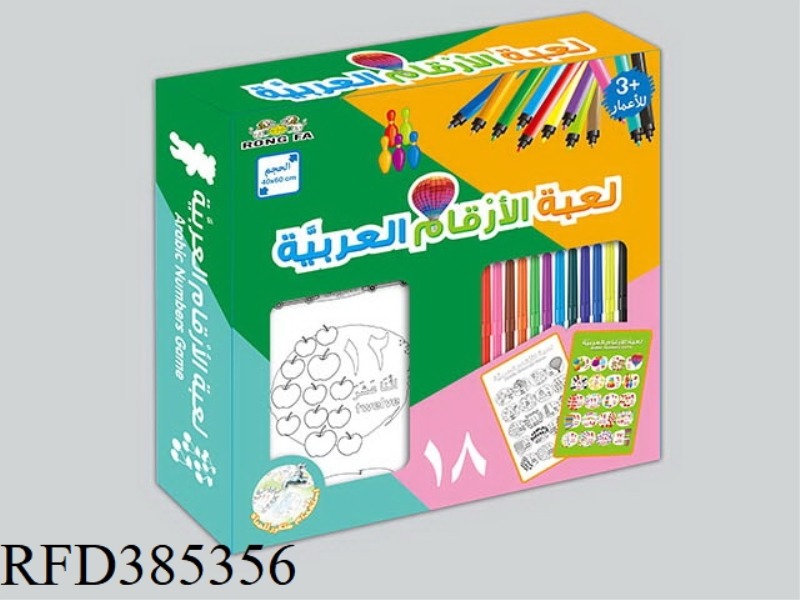 SMALL AWEN DIGITAL GRAFFITI CANVAS [WITH COLOR PAGE]