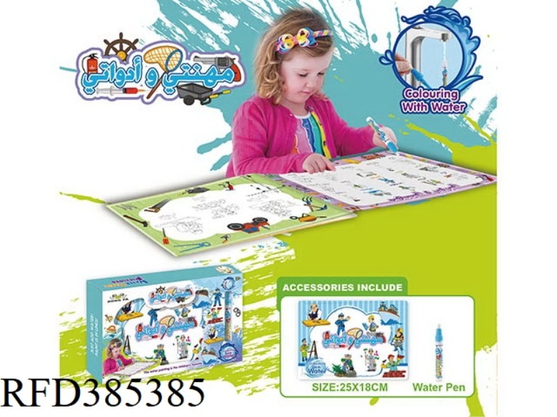 AWEN OCCUPATIONAL GAMES FOR CHILDREN TO LEARN QINGSHUI PAINTING BOOK
