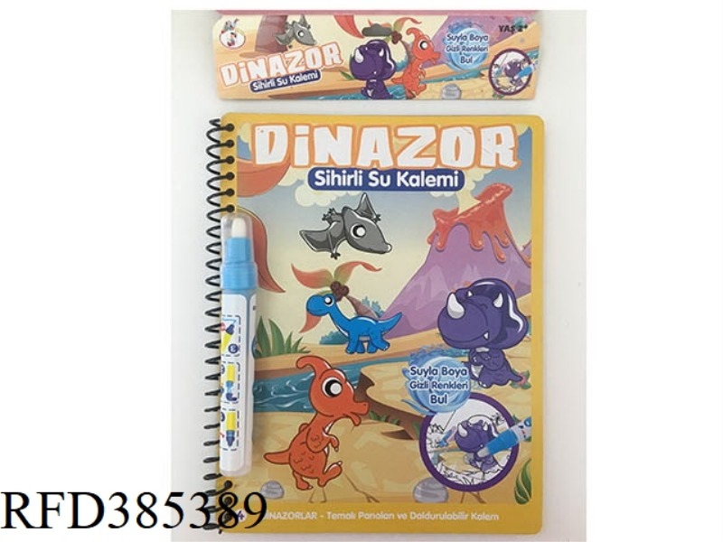 BOOK DINOSAUR WORLD WATER PICTURE BOOK