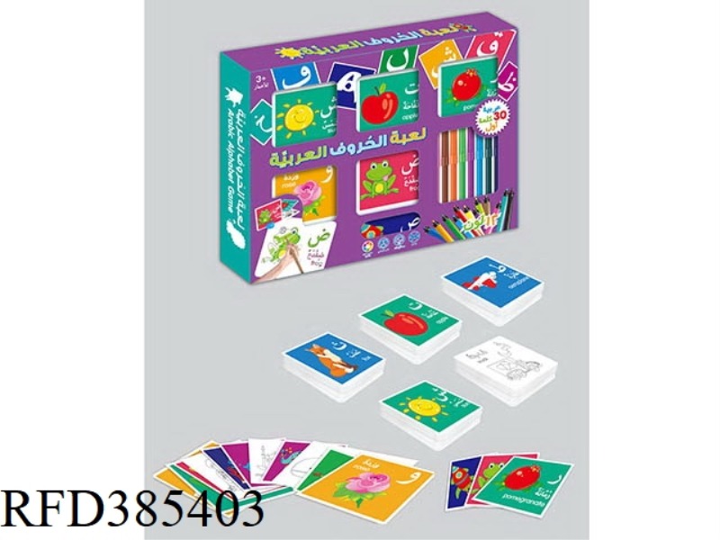 CHILDREN'S COLORING LEARNING CARDS AWEN ALPHABET (30 PICTURES)
