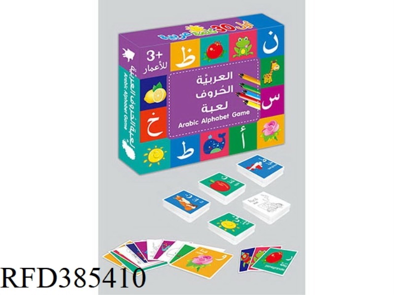 SECRET BOX CHILDREN'S COLORING LEARNING CARDS AWEN LETTERS (30 PICTURES)