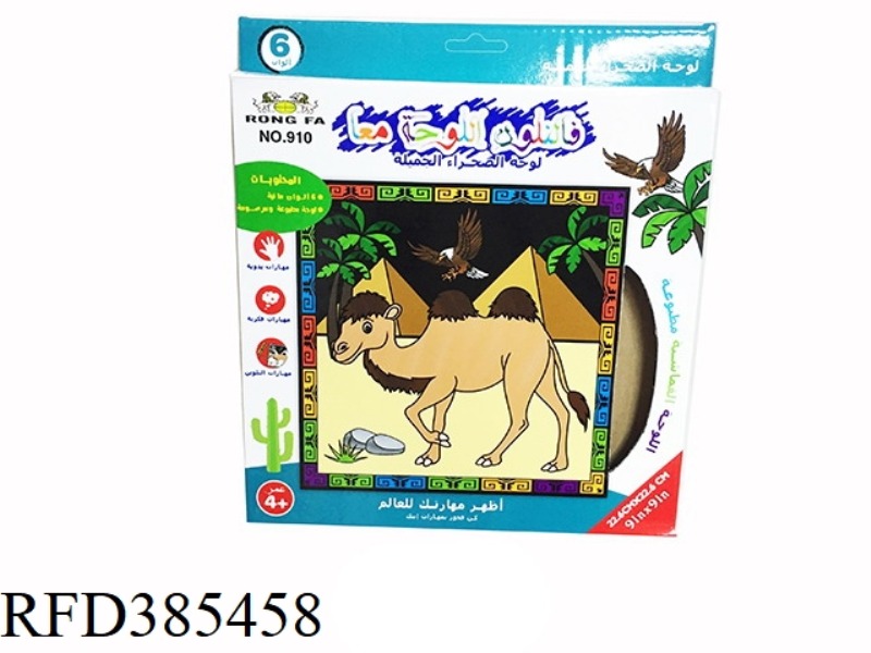 AWEN DESERT CAMEL PAINTING PLATE