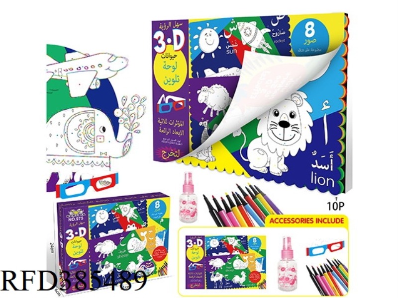 SMALL 3D ARABIC ALPHABET PAINTING BOOK