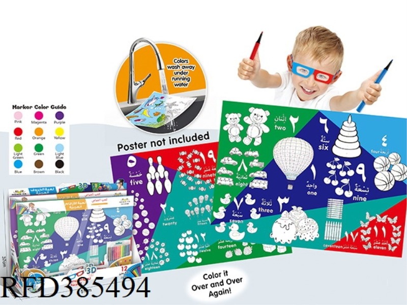 LARGE 3D COLORING CANVAS (ARVIN NUMBERS, WASHABLE) 12PCS