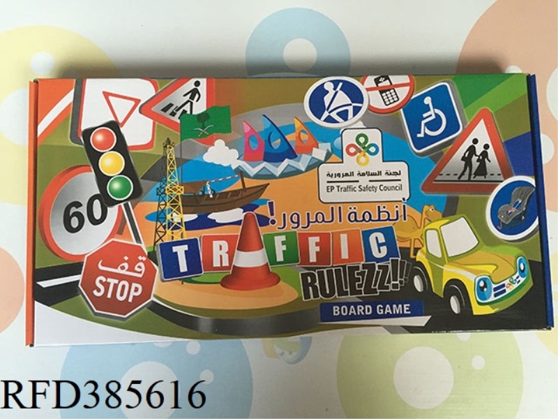 ARAB TRAFFIC GAME