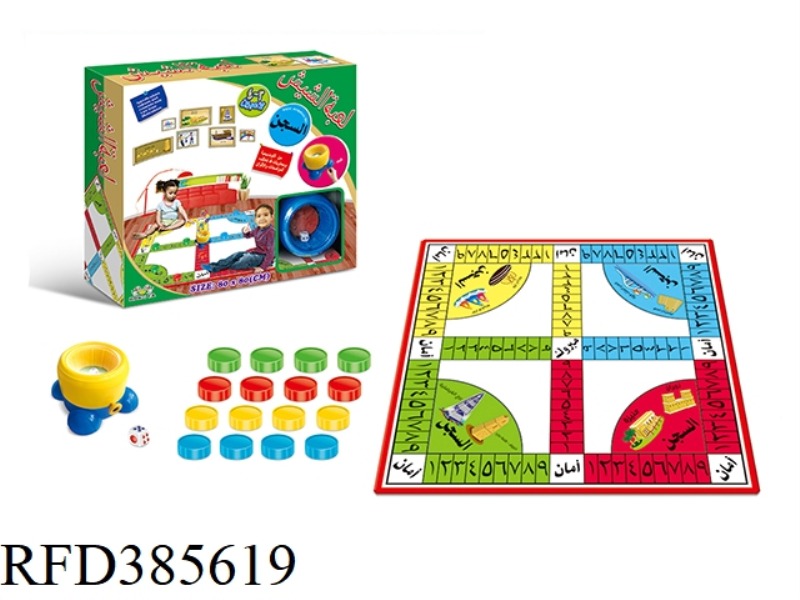 MEDIUM DICE CLOCK BOXED ARABIC GAME CHESS