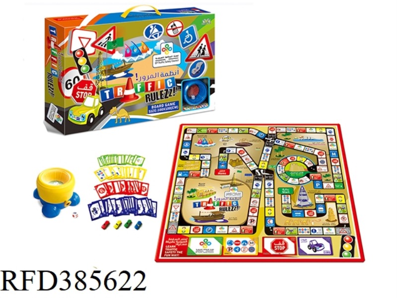 LARGE DICE CLOCK BOXED ARABIAN TRAFFIC GAME CHESS
